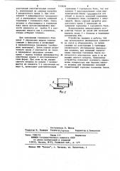 Устройство для наполнения топливного бака (патент 1118609)