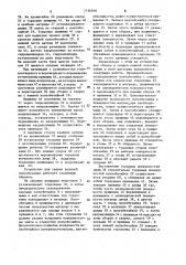 Устройство для сборки под сварку листовых металлоконструкций (патент 1136918)