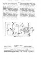 Система электроснабжения автономного объекта (патент 1582330)