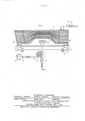 Устройство для поштучной подачи мешков из стопок (патент 637303)