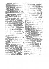 Устройство для разделения на порции экструдируемого материала (патент 1175726)