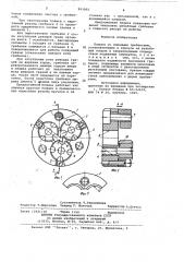 Плашка со сменными гребенками (патент 903002)