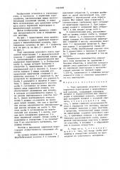 Узел крепления ветрового пояса кирпичной перегородки к железобетонной колонне (патент 1434048)