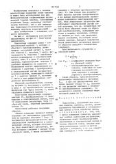Наклономер (патент 1451542)