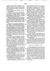 Способ определения типа молочной коровы (патент 1792274)