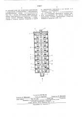 Глушитель шума газового потока (патент 470647)