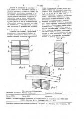 Отрезной инструмент (патент 1581486)