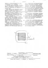 Фильтр для очистки воды (патент 1068143)