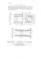 Электромагнитный индукционный расходомер (патент 137680)
