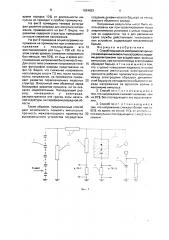 Способ повышения электрической прочности изоляции высоковольтных устройств с жидкими диэлектриками (патент 1824653)