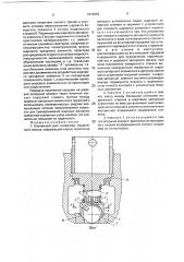 Клапанный узел, например, поршневого насоса (патент 1813953)