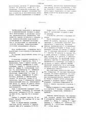 Вычислительное устройство для реализации логических функций (патент 1269130)
