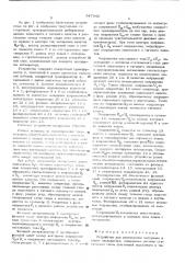 Устройство для взвешивания материала в ковше экскаватора (патент 547648)