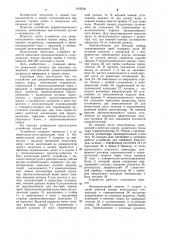 Устройство для декрепитационного анализа горных пород (патент 1016506)