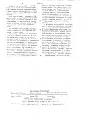 Устройство для гашения вибрации трубопровода (патент 1208372)