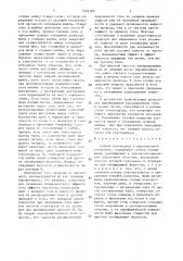 Гибкий токопровод к индукционной установке (патент 1524197)