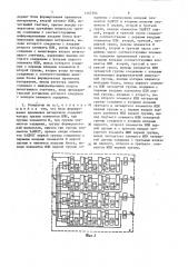 Генератор случайных сочетаний (патент 1462304)