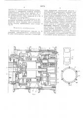Мотор-колесо транспортного средства (патент 531770)