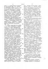 Устройство задержки импульсов (патент 1157671)