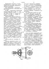 Трелевочный трактор (патент 1232524)