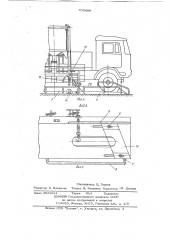 Передвижной разгрузчик автомобилей и прицепов (патент 709489)
