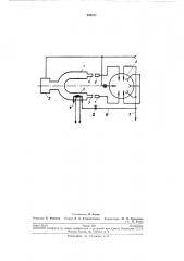 Электропневматический дискретный преобразователь (патент 208471)