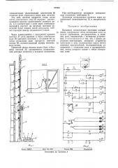 Вызывная сигнализация мачтовых подъемников (патент 470461)