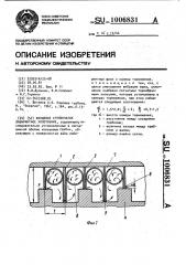 Концевое ступенчатое лабиринтное уплотнение (патент 1006831)