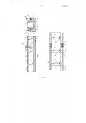 Скребковый транспортер (патент 96247)