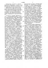 Устройство для цифровой магнитной записи информации на видеомагнитофоне (патент 1458888)