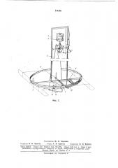 Устройство для образования прорубей во льдуводоемов (патент 174198)