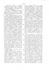 Автоматизированная линия горячей штамповки заготовок (патент 1407638)