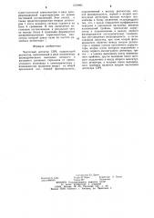 Частотный детектор свч (патент 1278995)