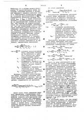 Электрогидравлический следящий привод (патент 851335)