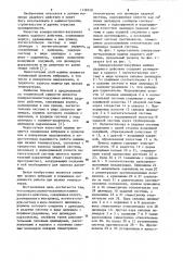 Компрессионно-вакуумная машина ударного действия (патент 1138310)