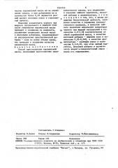 Способ приготовления карамельной массы (патент 1551324)