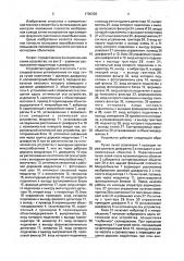 Устройство для контроля и юстировки объективов (патент 1700356)