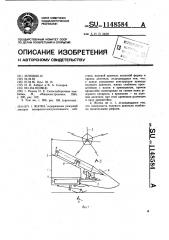 Жатка (патент 1148584)