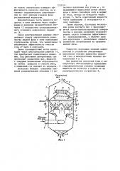 Устройство для очистки газа (патент 1255174)