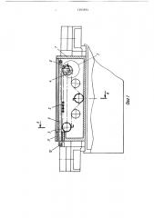 Транспортно-загрузочное устройство (патент 1393593)