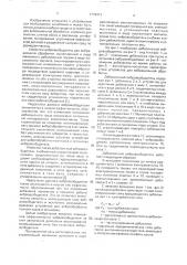 Дебалансный вибровозбудитель (патент 1779413)