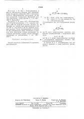 Патент ссср  375846 (патент 375846)