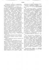 Пресс для брикетирования волокнистых материалов (патент 1090585)