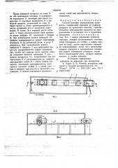 Способ монтажа вертикальных аппаратов (патент 738989)