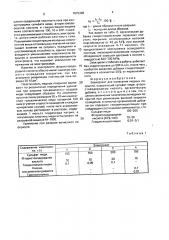 Электролит для нанесения медных покрытий (патент 1675398)