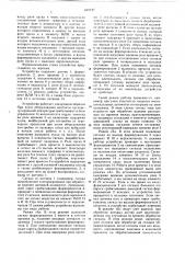 Устройство для счета продукции (патент 642747)