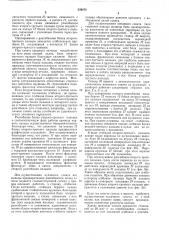 Искусственная кисть для протезов-•-»•»- .— г л l.-' ! согд (патент 339078) Искусственная кисть для протезов-•-»•»- .— г л l.-' ! согд (патент 339078)