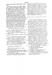 Колесно-шагающий движитель (патент 650877)