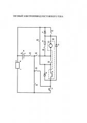 Тяговый электропривод постоянного тока (патент 2606406)