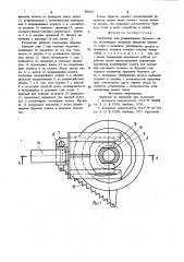 Устройство для развинчивания бурового става (патент 989031)